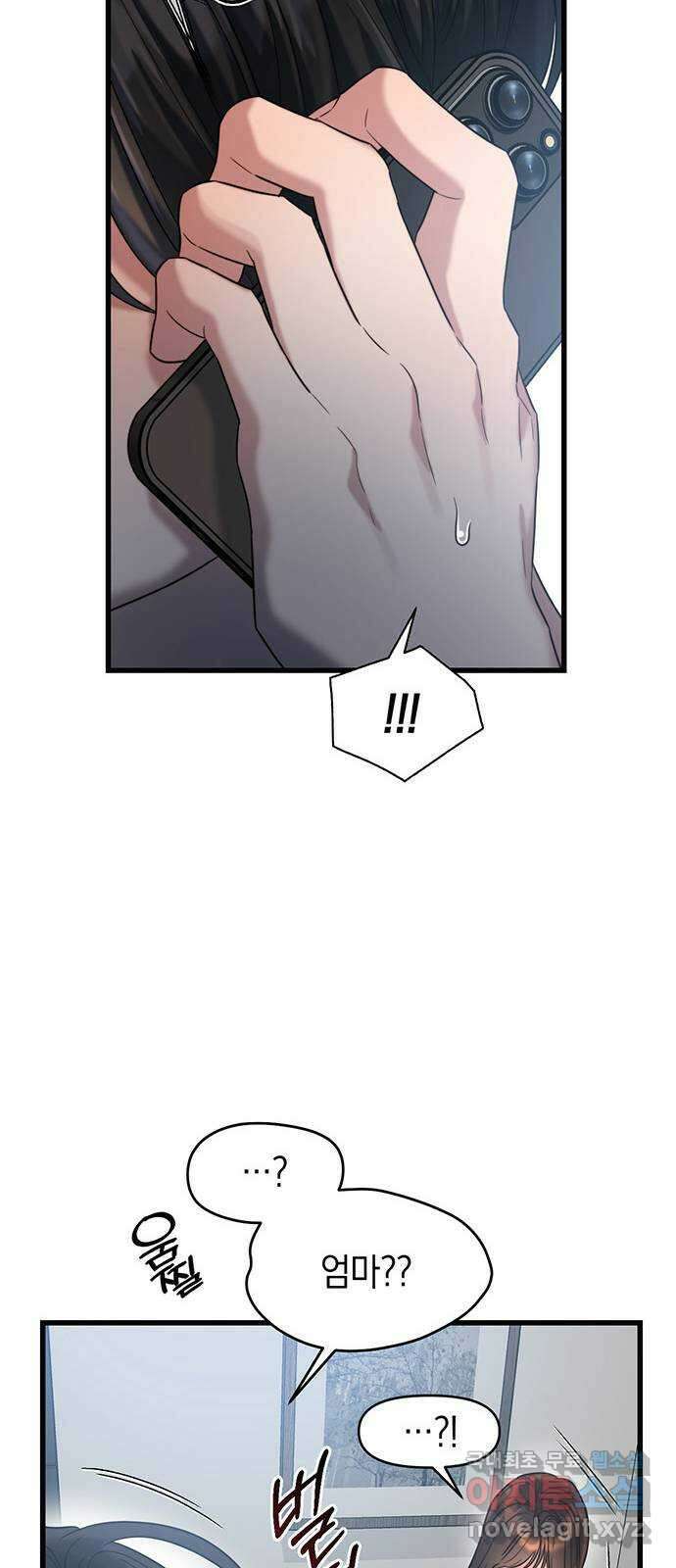 우아한 욕망 39화 16