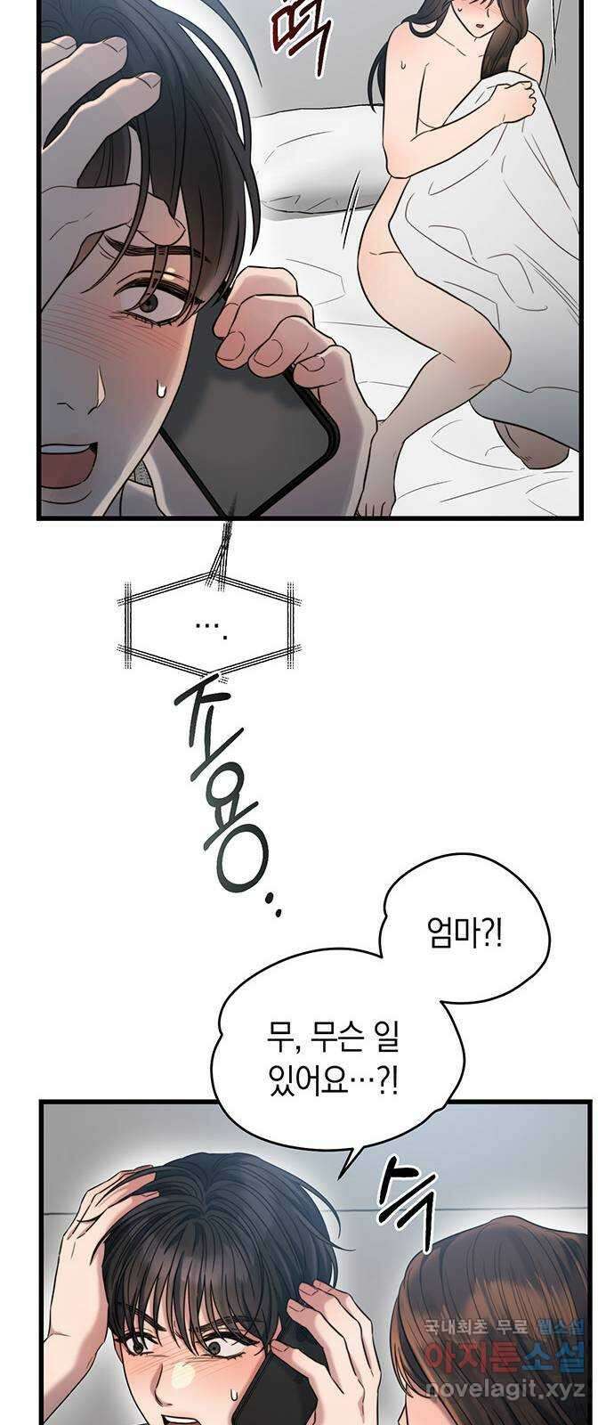 우아한 욕망 39화 17