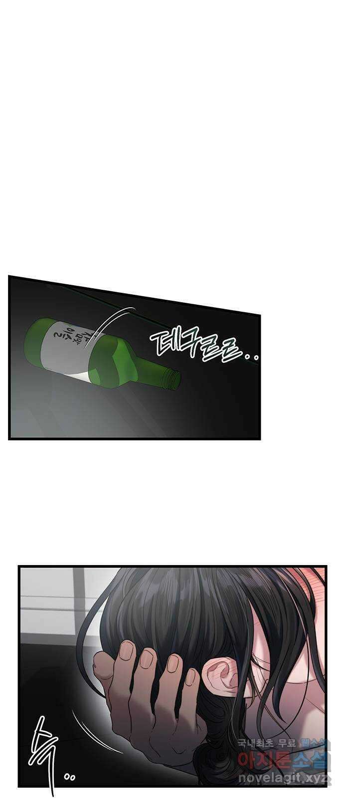 우아한 욕망 39화 20