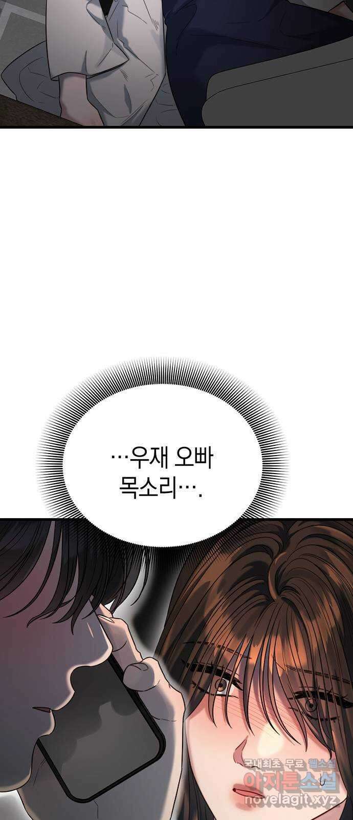 우아한 욕망 39화 22