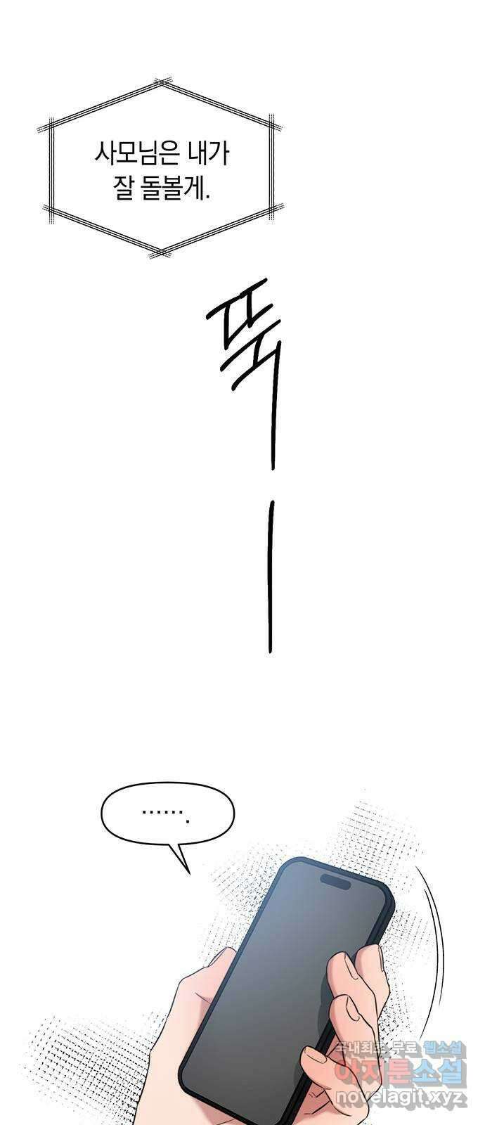 우아한 욕망 39화 24