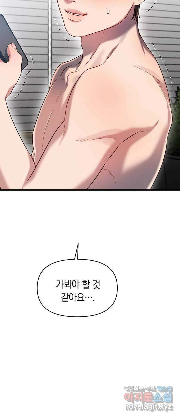 우아한 욕망 39화 27