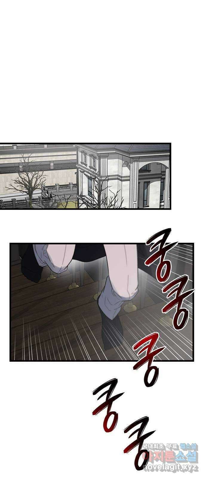 우아한 욕망 39화 29