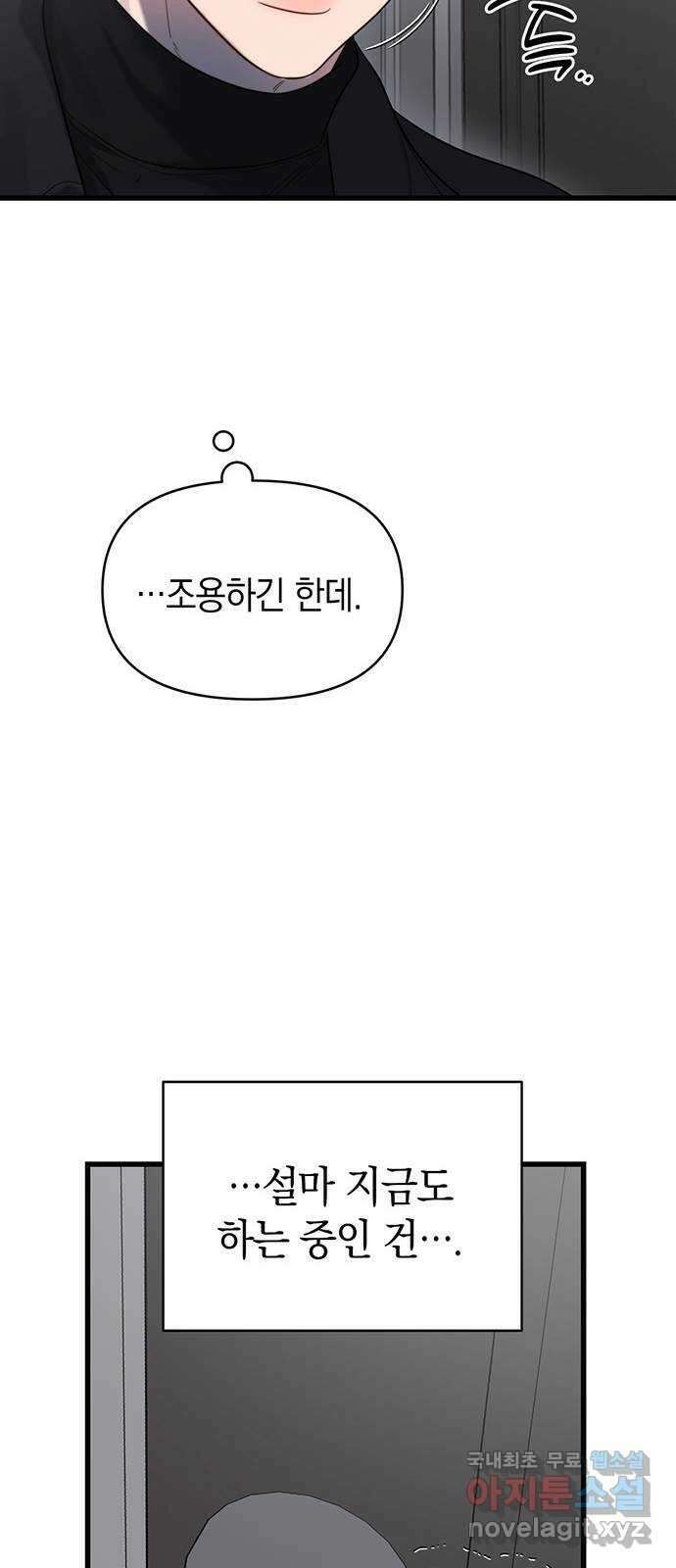 우아한 욕망 39화 32