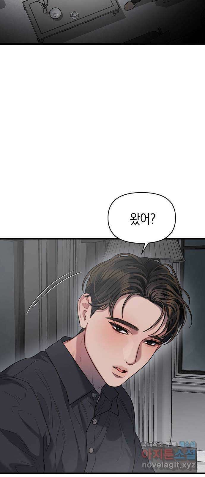 우아한 욕망 39화 36