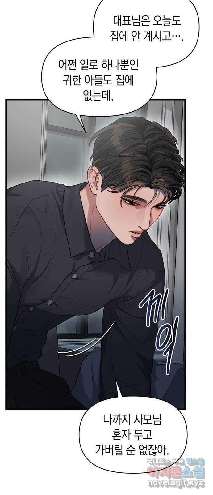 우아한 욕망 39화 40