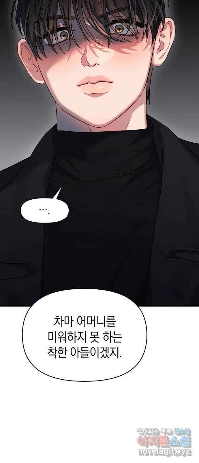 우아한 욕망 39화 42