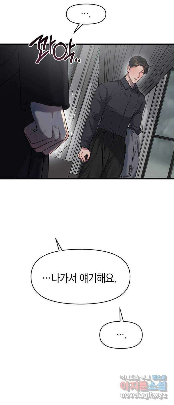 우아한 욕망 39화 43