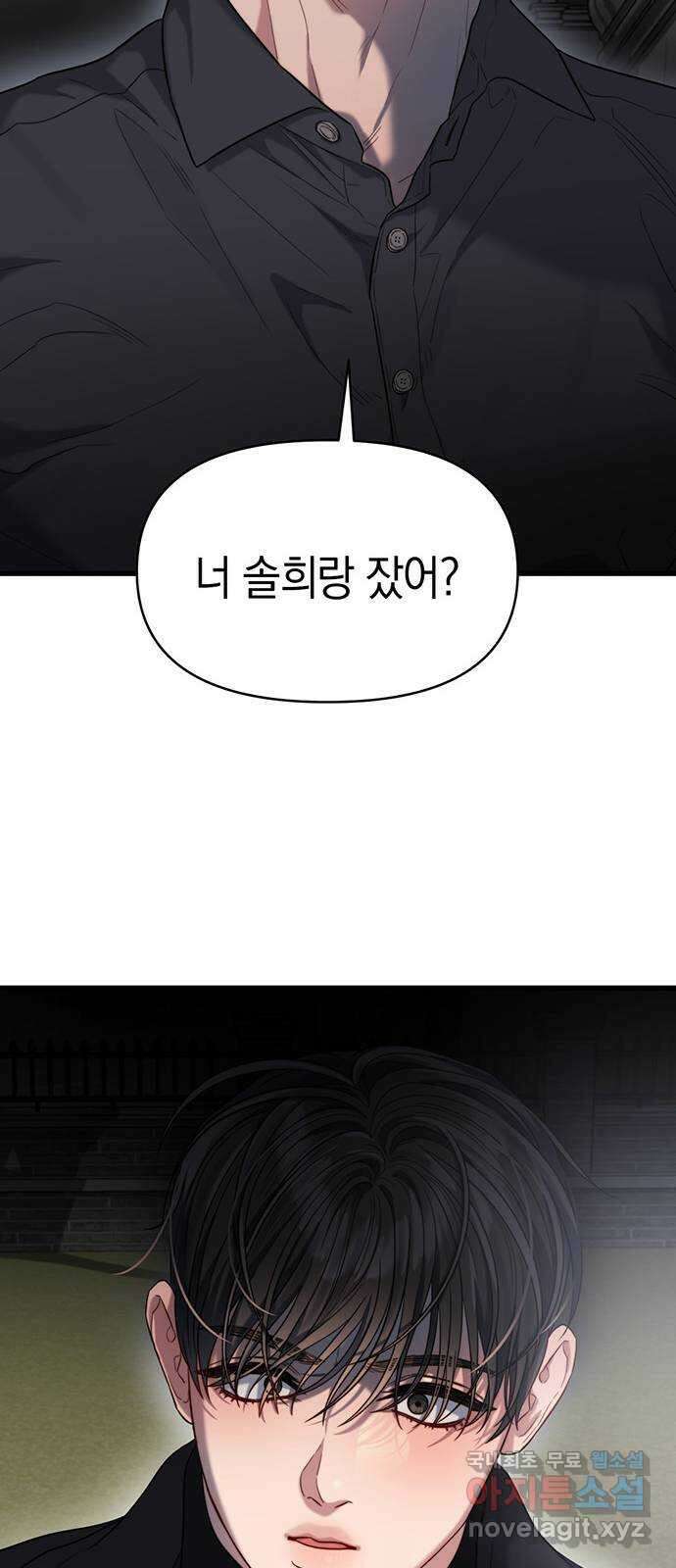 우아한 욕망 39화 48