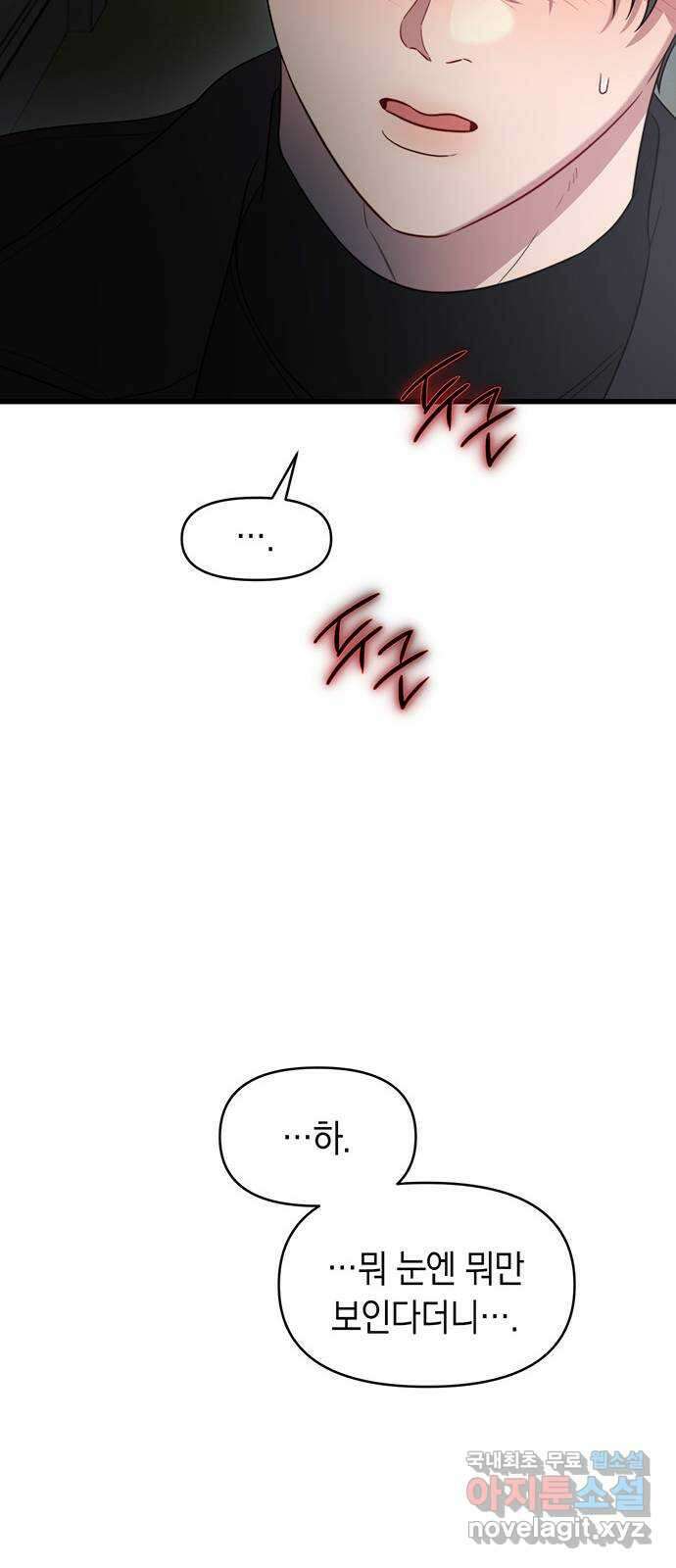 우아한 욕망 39화 50