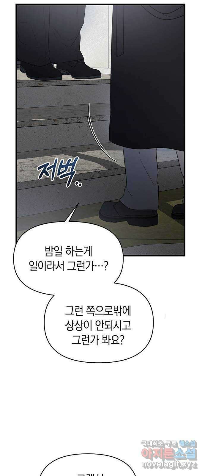 우아한 욕망 39화 51