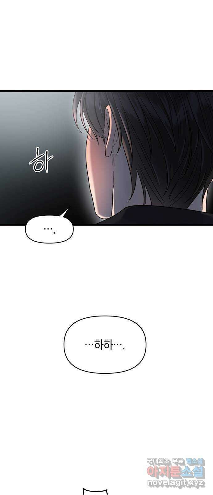 우아한 욕망 39화 57