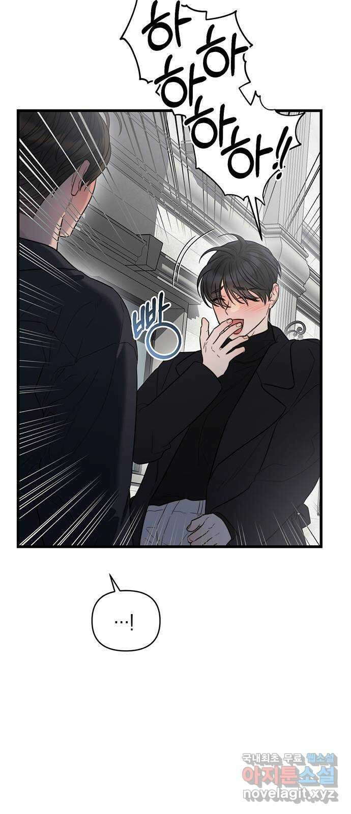 우아한 욕망 39화 58