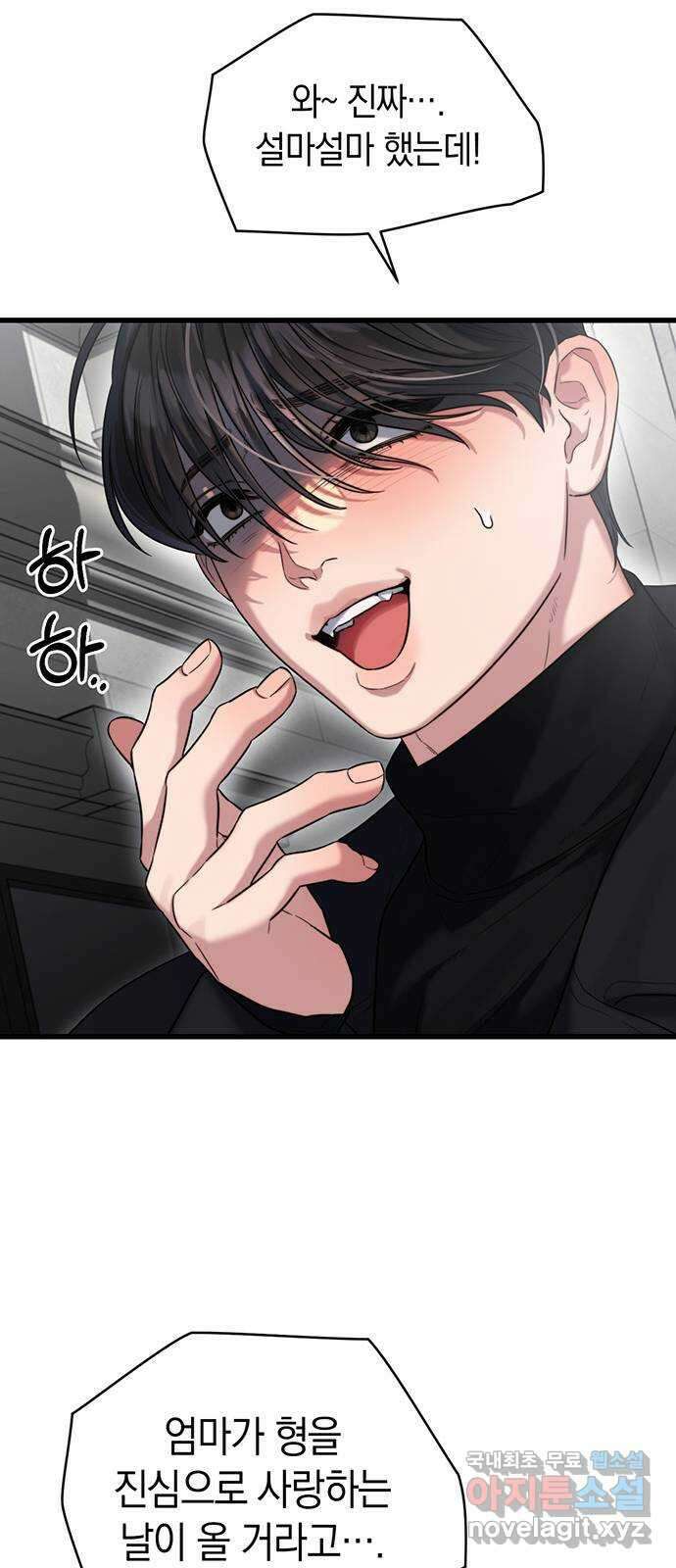 우아한 욕망 39화 59