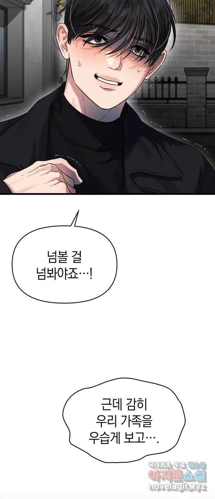 우아한 욕망 39화 62