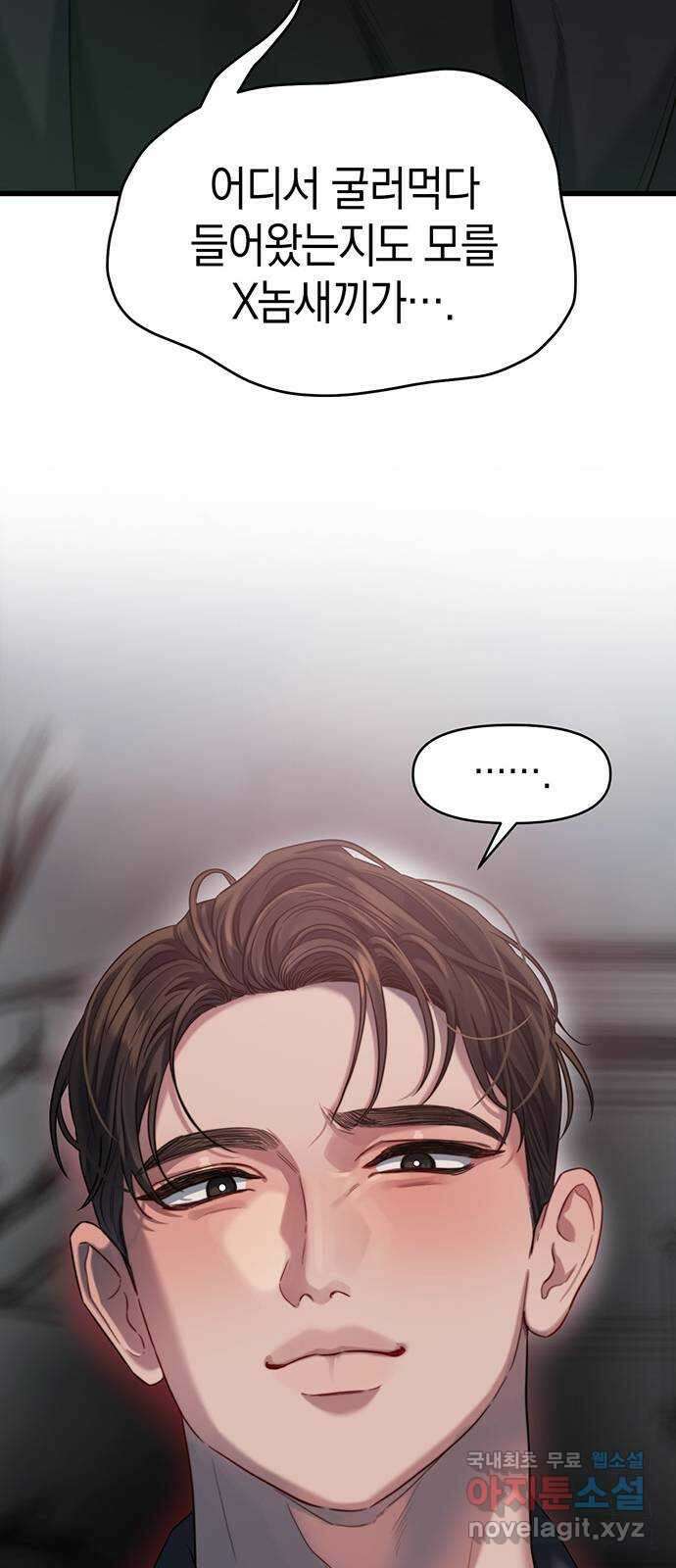 우아한 욕망 39화 64