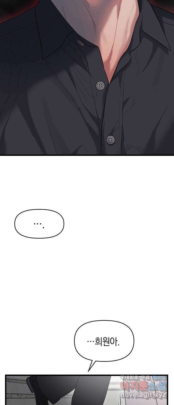 우아한 욕망 39화 65