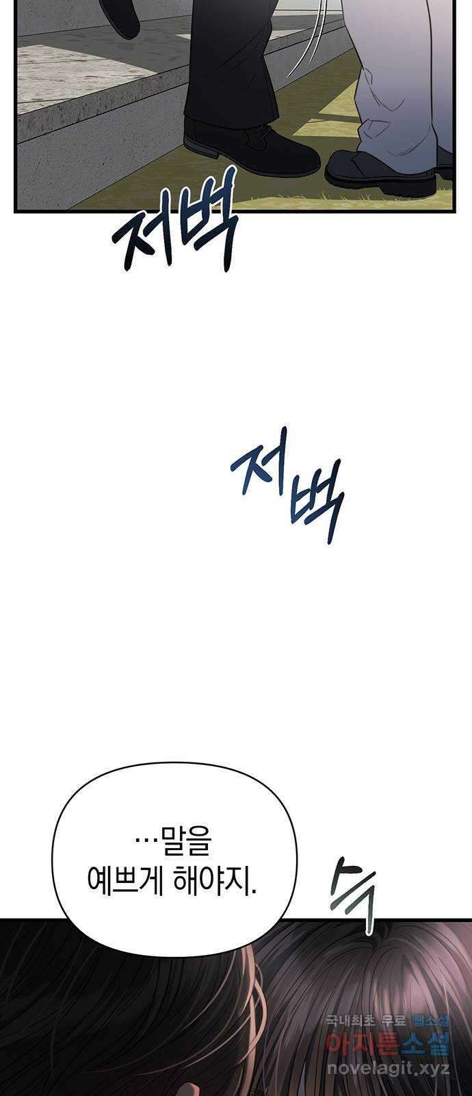 우아한 욕망 39화 66