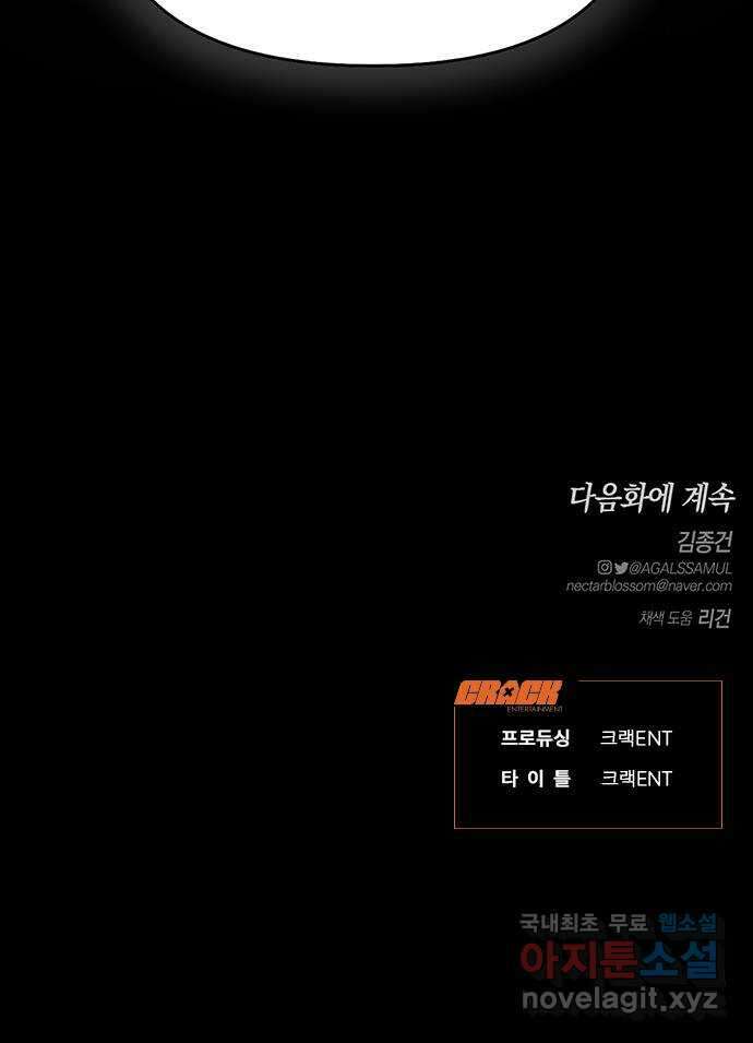 우아한 욕망 39화 69