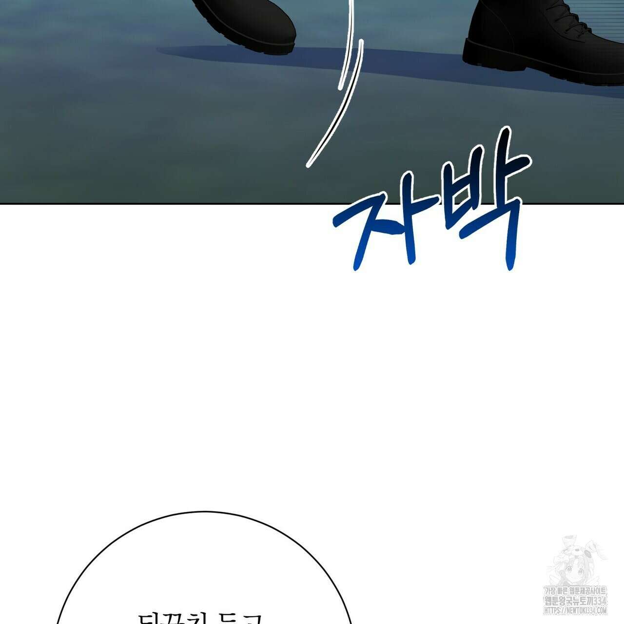 데이즈 (D:AZE) 59화 6
