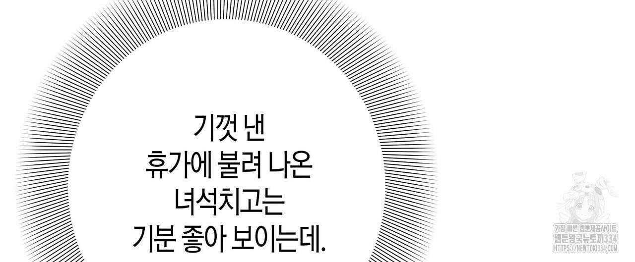 데이즈 (D:AZE) 59화 12