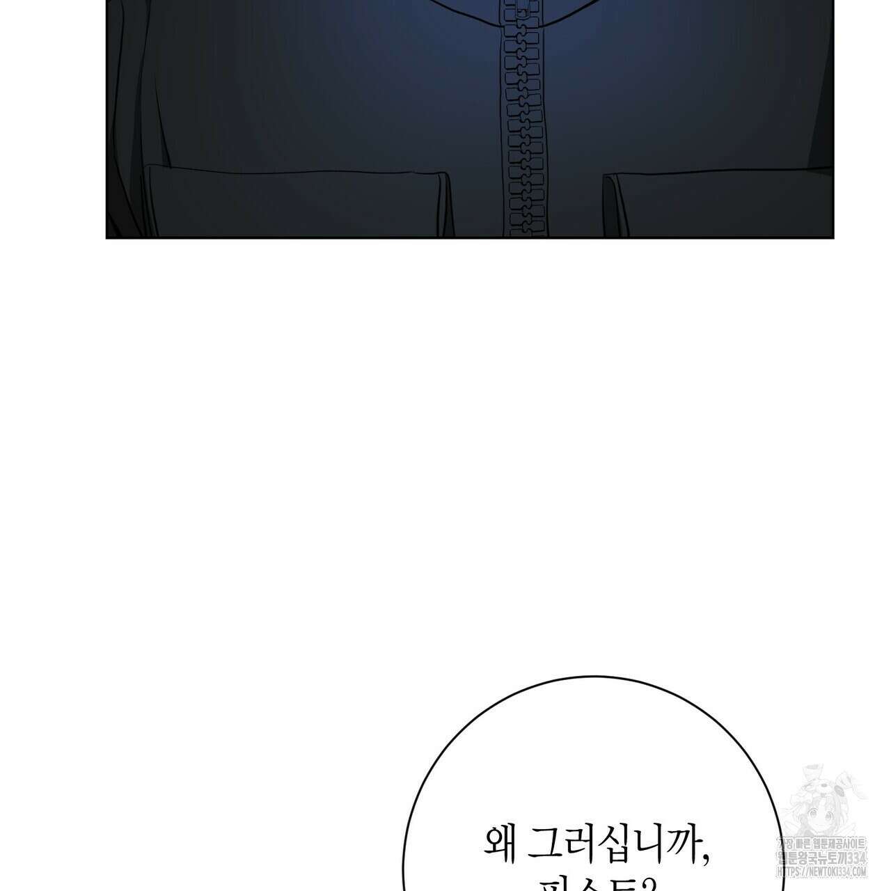 데이즈 (D:AZE) 59화 14