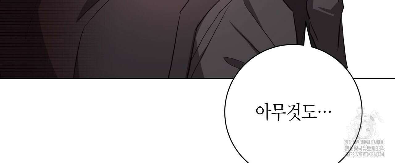 데이즈 (D:AZE) 59화 16