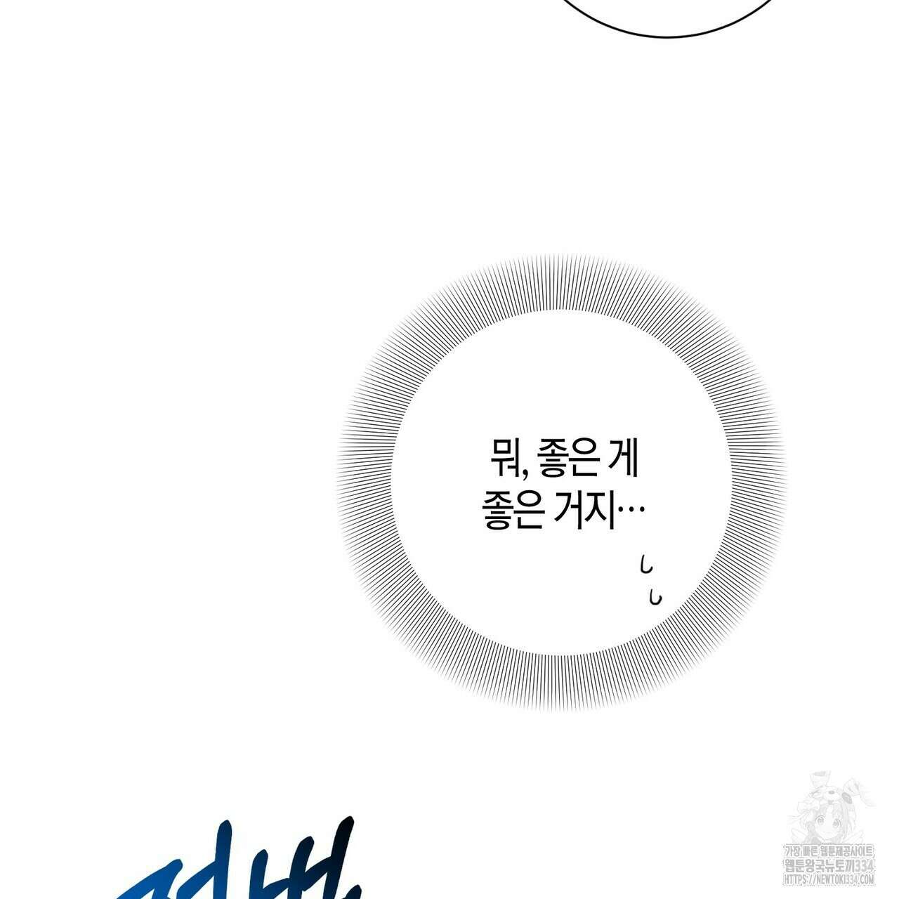 데이즈 (D:AZE) 59화 17