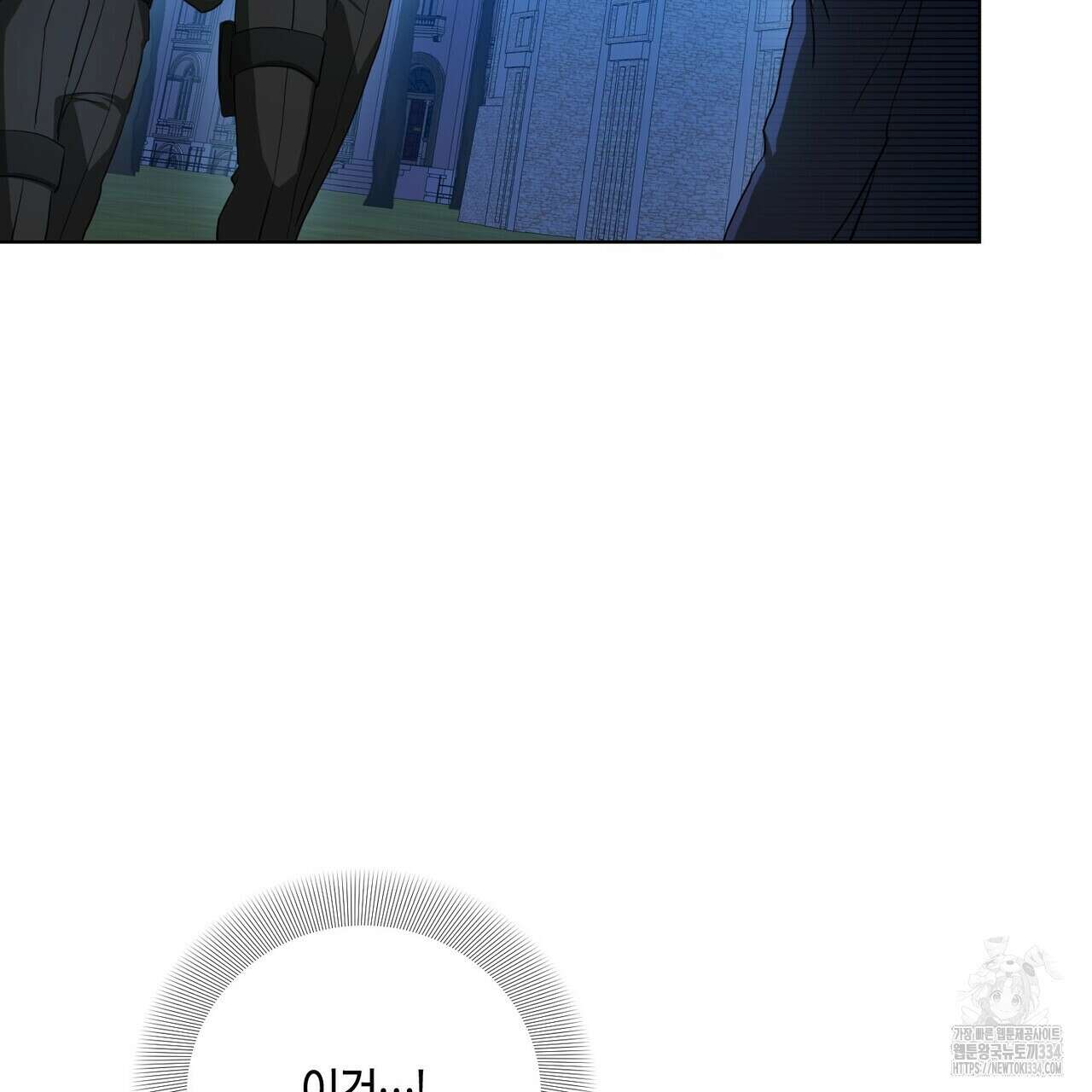 데이즈 (D:AZE) 59화 19