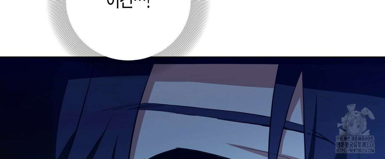 데이즈 (D:AZE) 59화 20