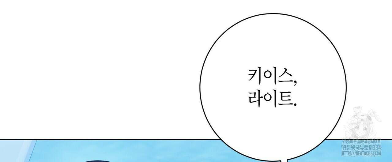 데이즈 (D:AZE) 59화 28