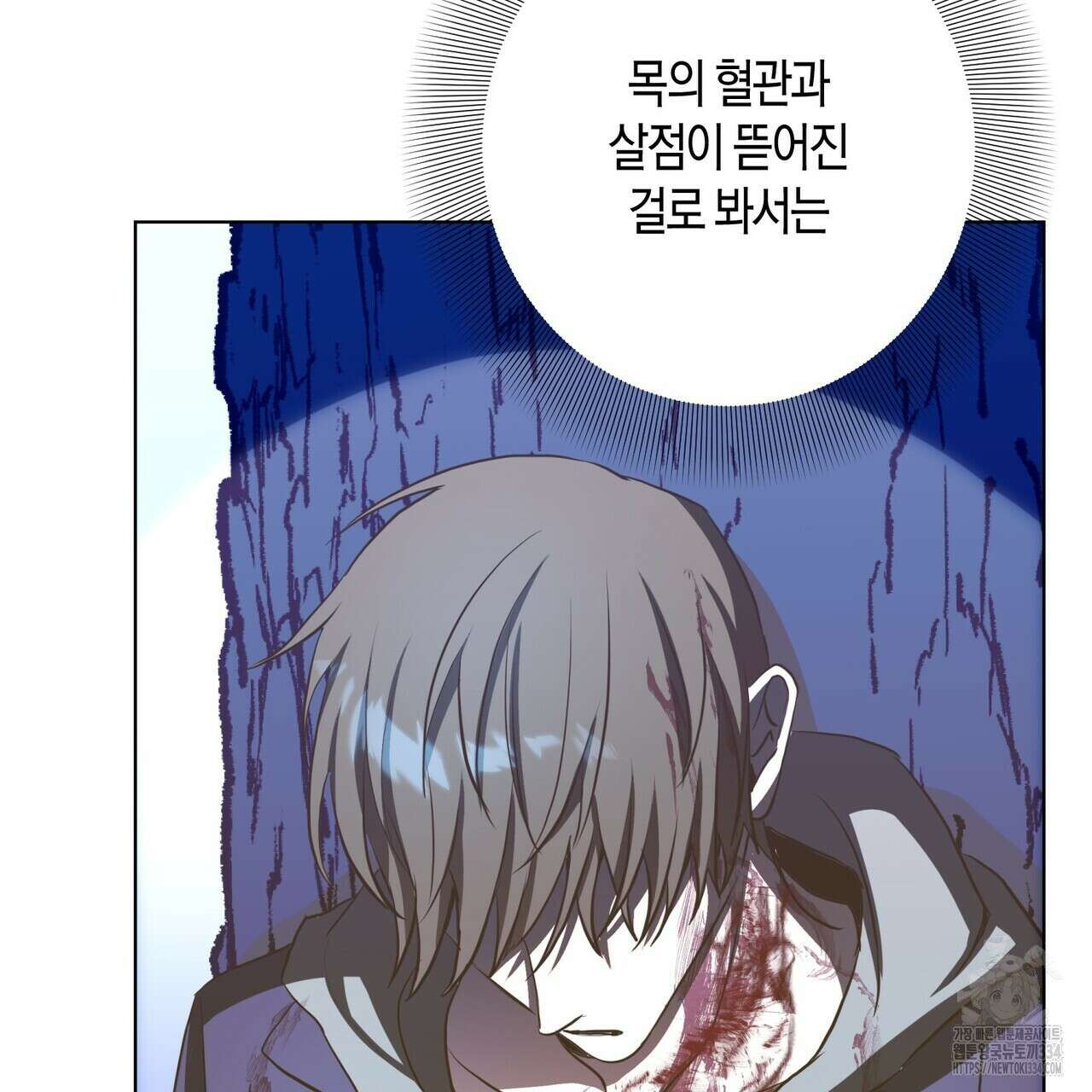 데이즈 (D:AZE) 59화 31