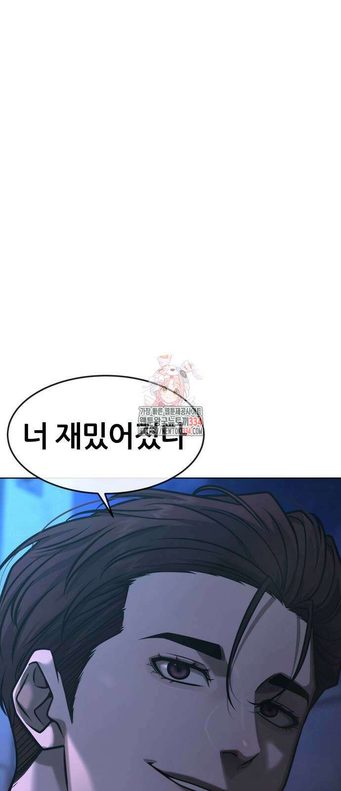 퀘스트지상주의 135화 1
