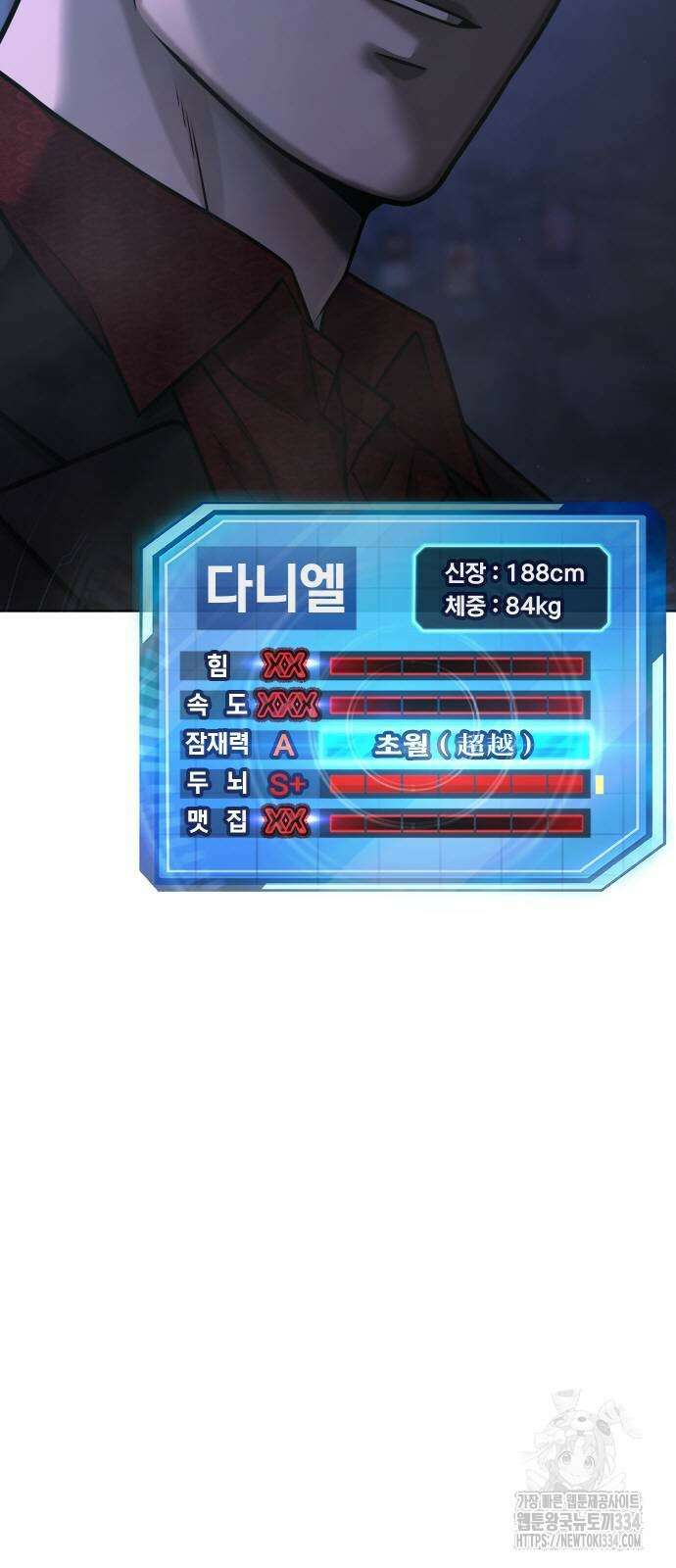 퀘스트지상주의 135화 2