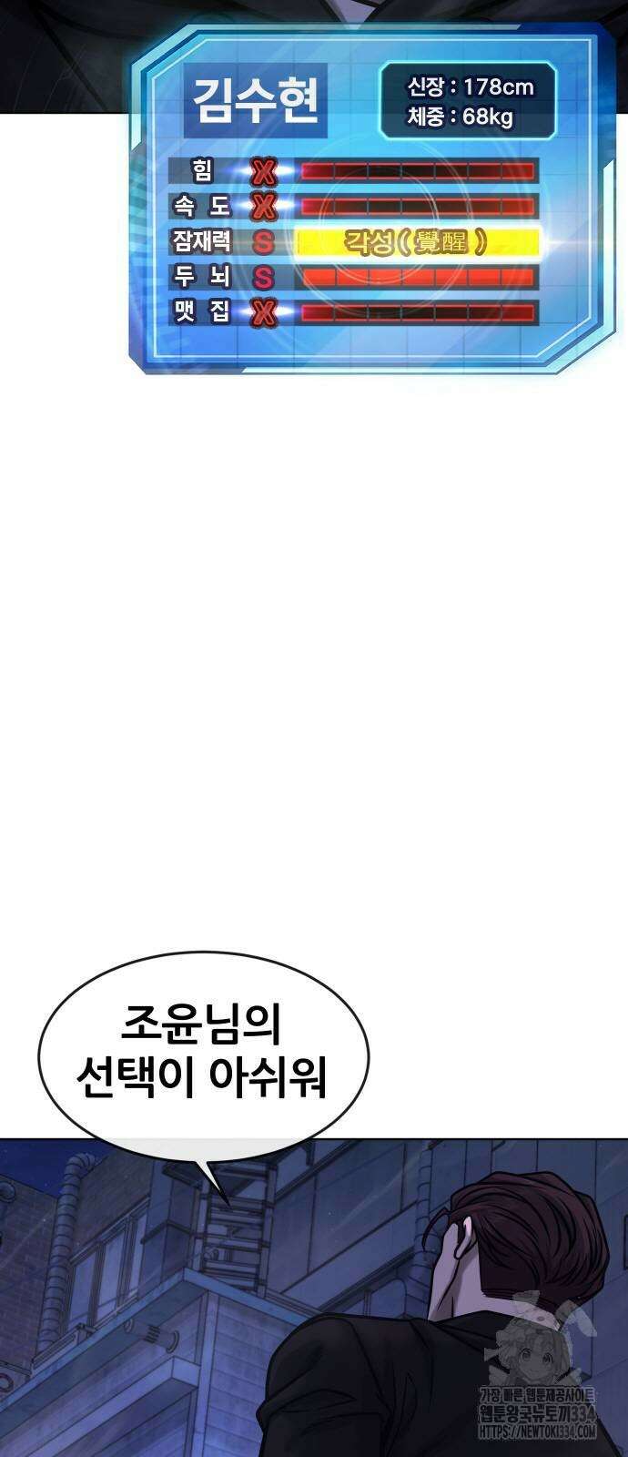 퀘스트지상주의 135화 4