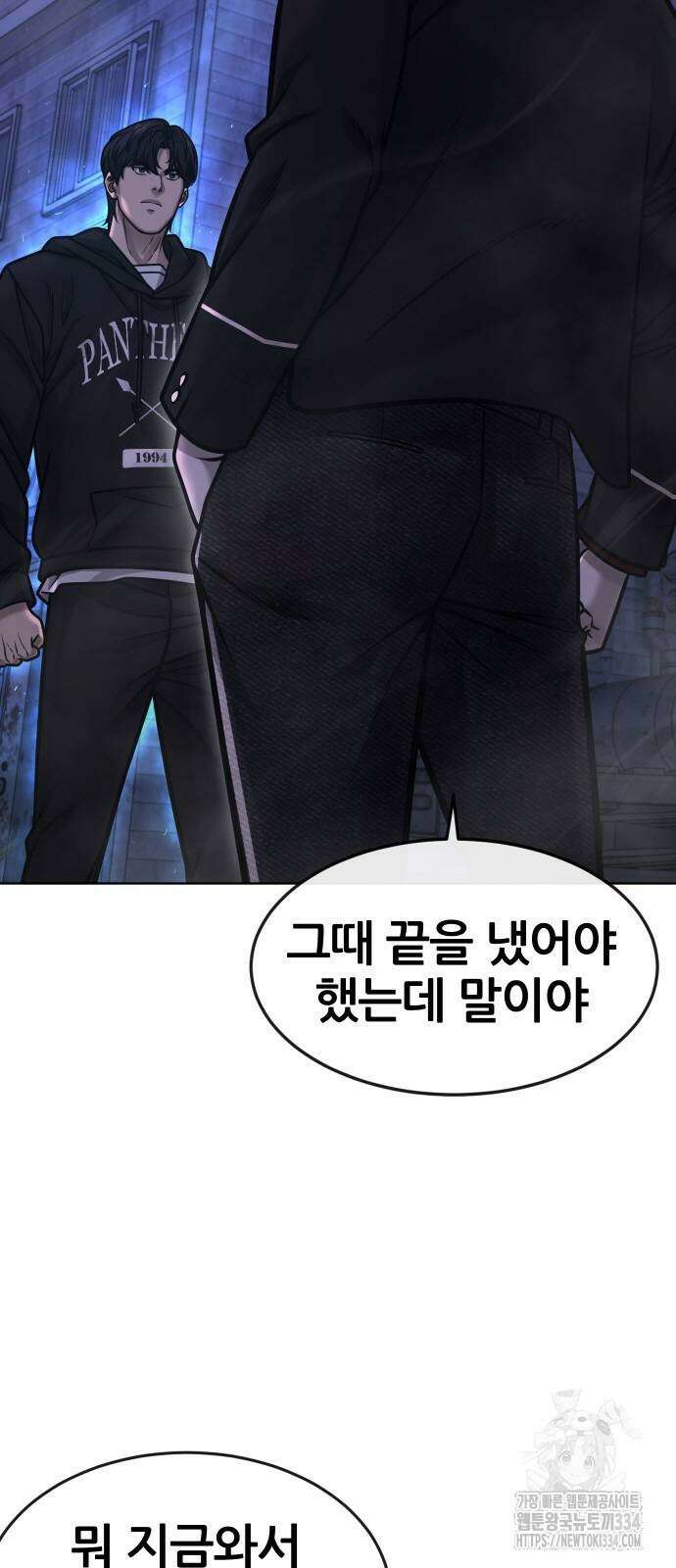 퀘스트지상주의 135화 5
