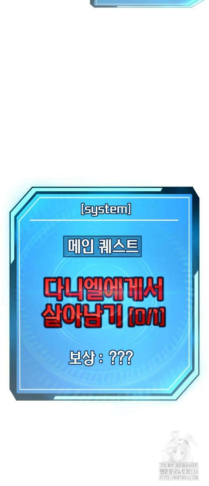 퀘스트지상주의 135화 7