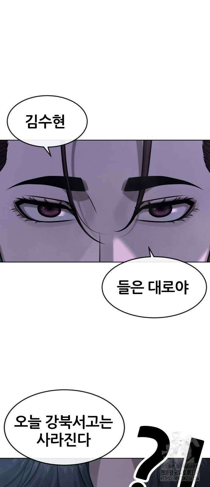 퀘스트지상주의 135화 8