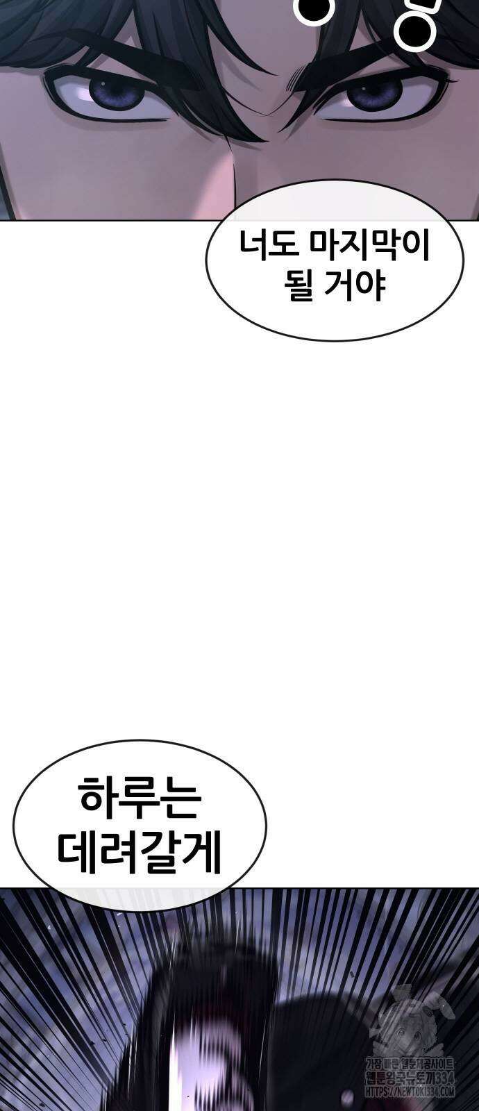 퀘스트지상주의 135화 9