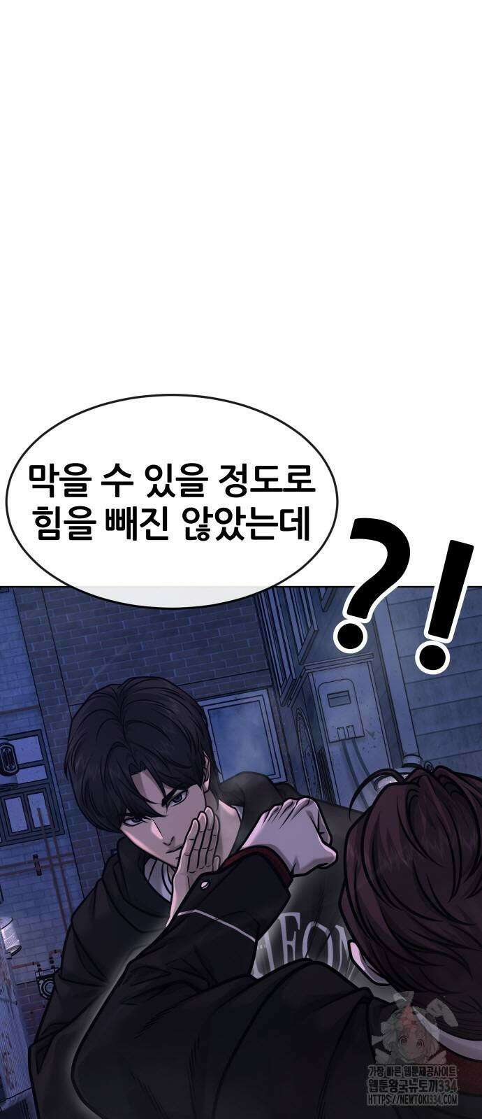 퀘스트지상주의 135화 13