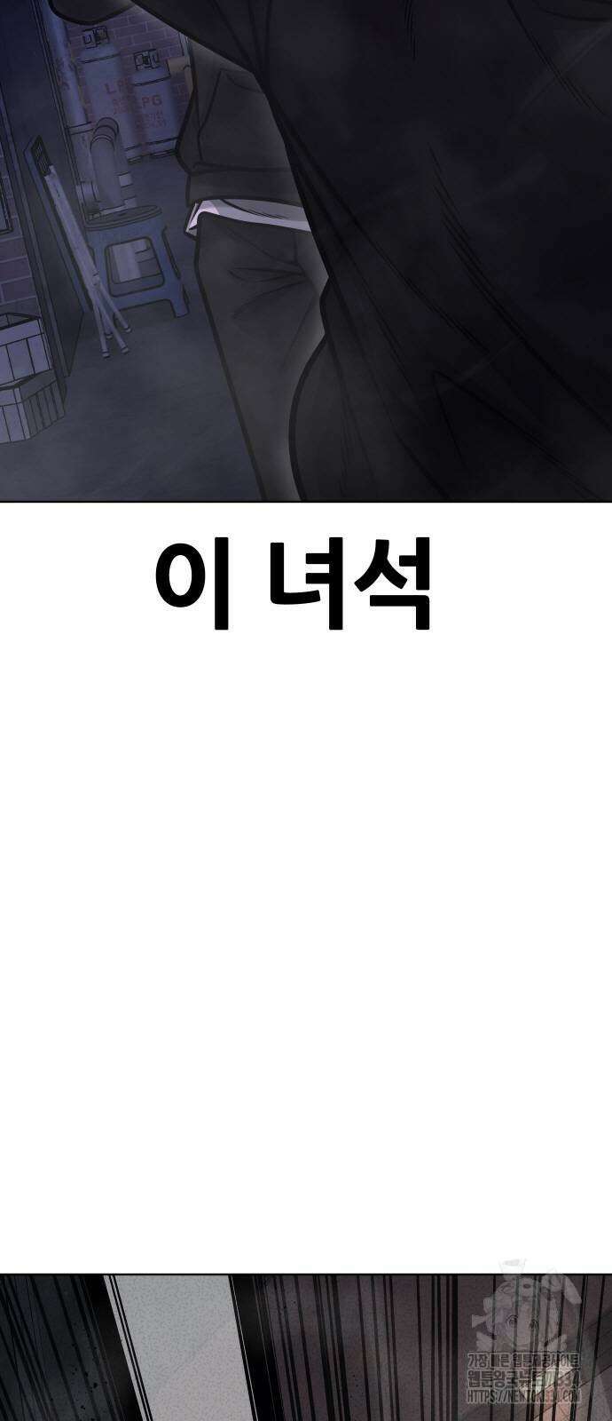 퀘스트지상주의 135화 14