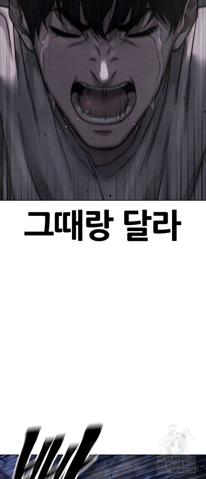 퀘스트지상주의 135화 16