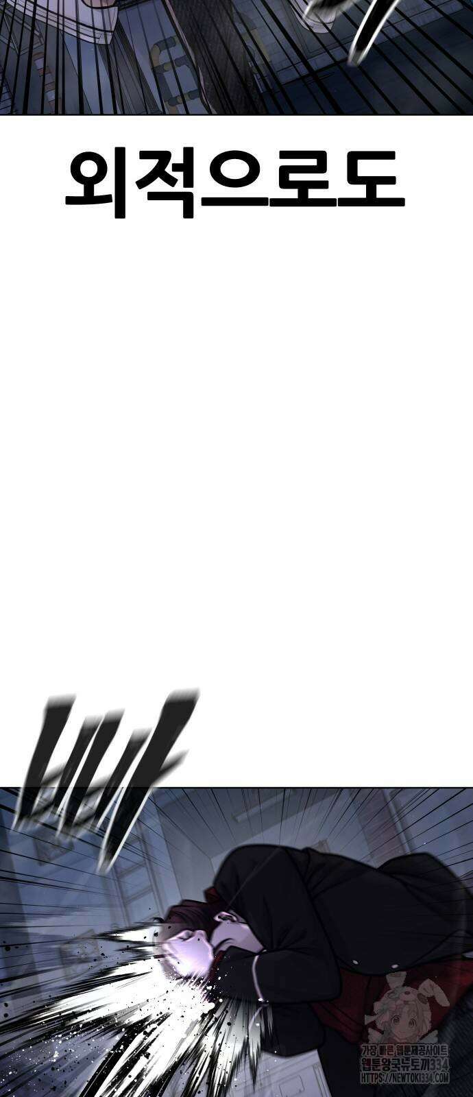 퀘스트지상주의 135화 19