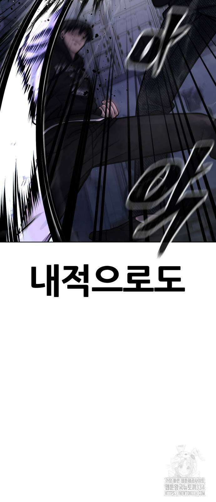 퀘스트지상주의 135화 20