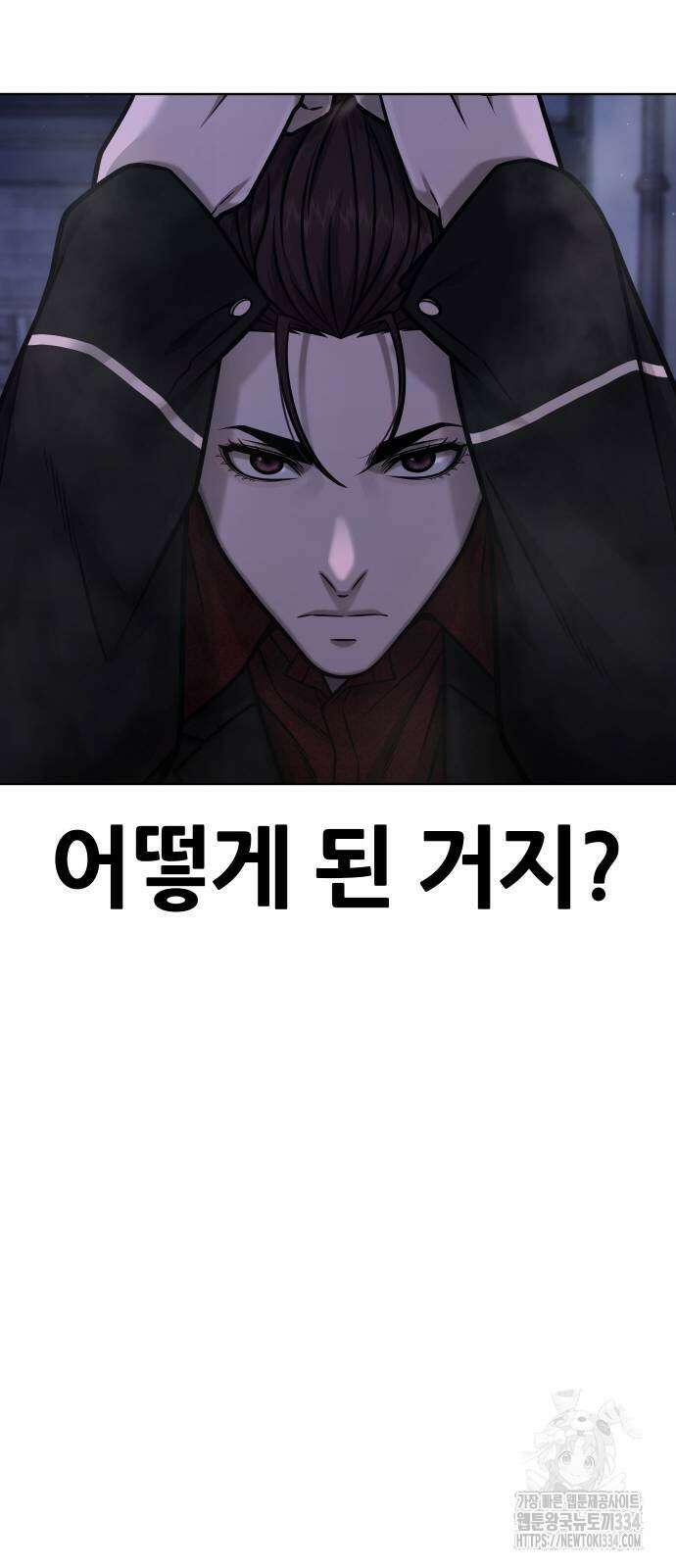 퀘스트지상주의 135화 21