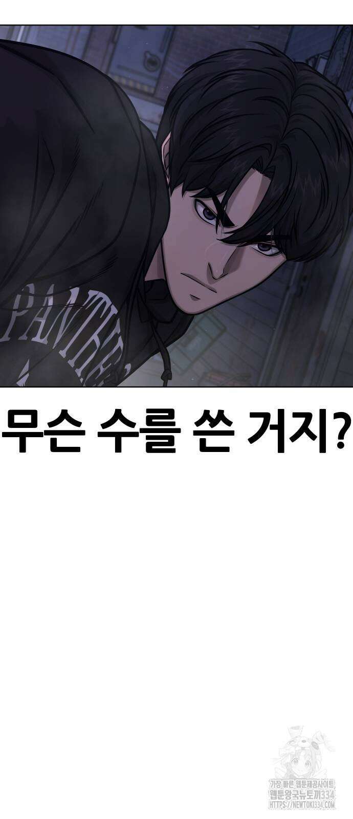 퀘스트지상주의 135화 22