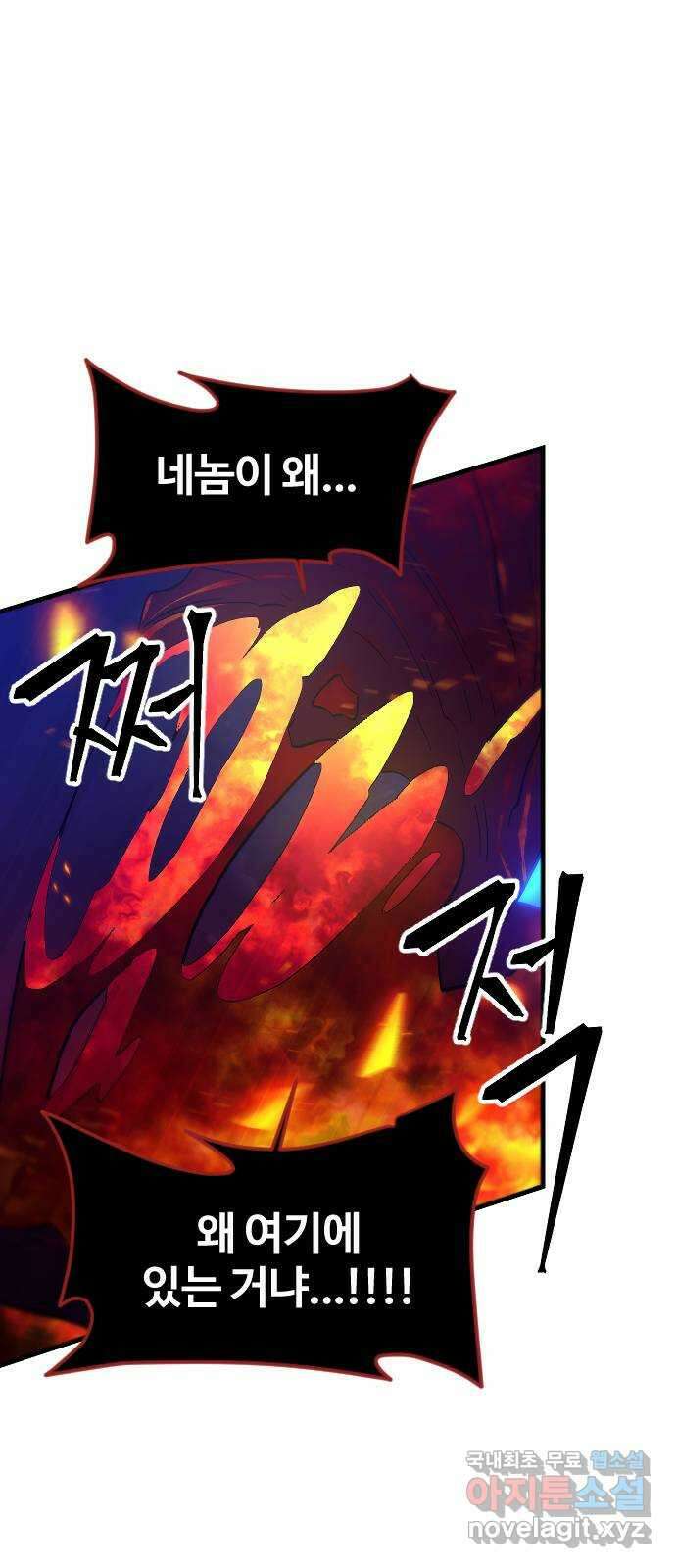 최후의 금빛아이 시즌2 47화 1