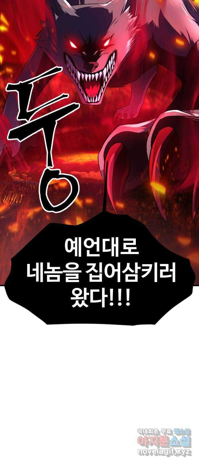 최후의 금빛아이 시즌2 47화 7