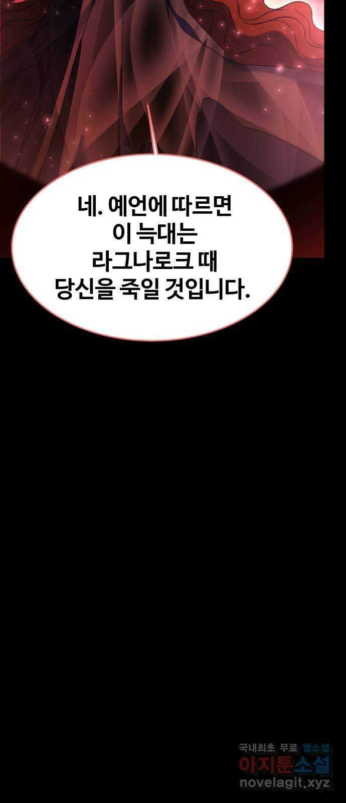 최후의 금빛아이 시즌2 47화 11