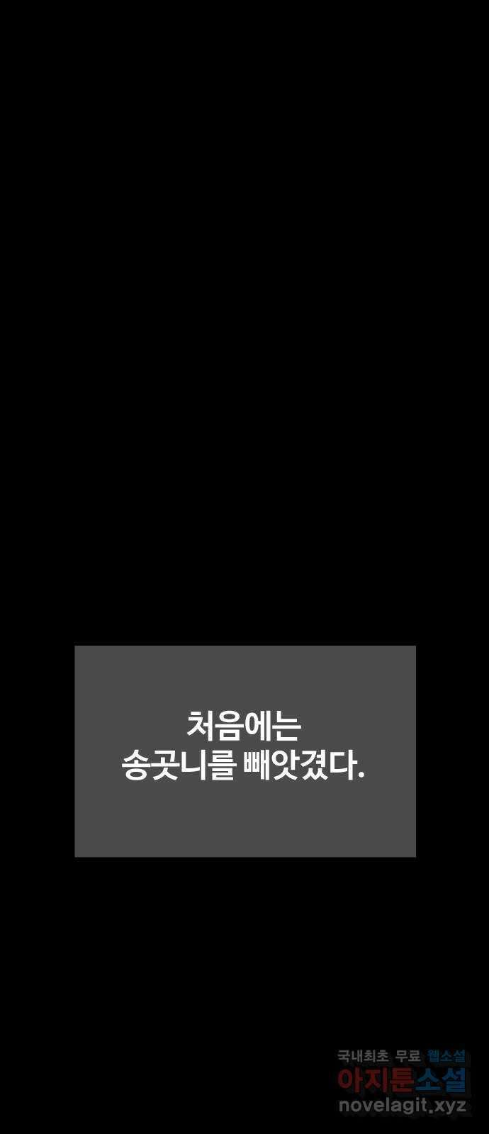 최후의 금빛아이 시즌2 47화 13